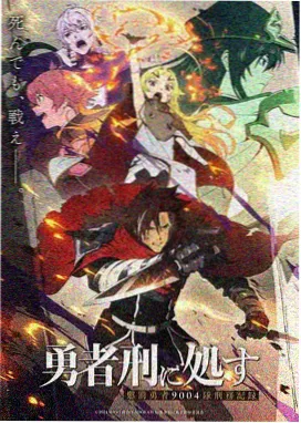 风语少年动漫封面